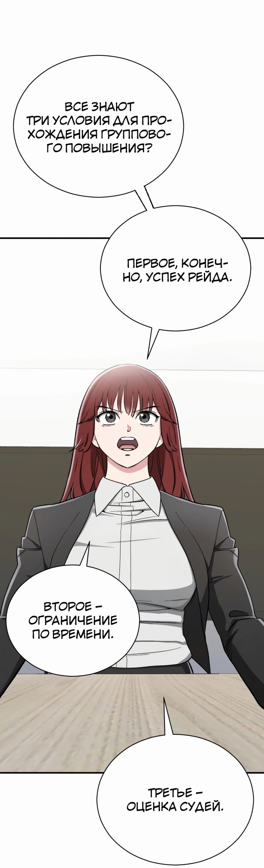 Манга Регрессия Кровавого Демона - Глава 33 Страница 40