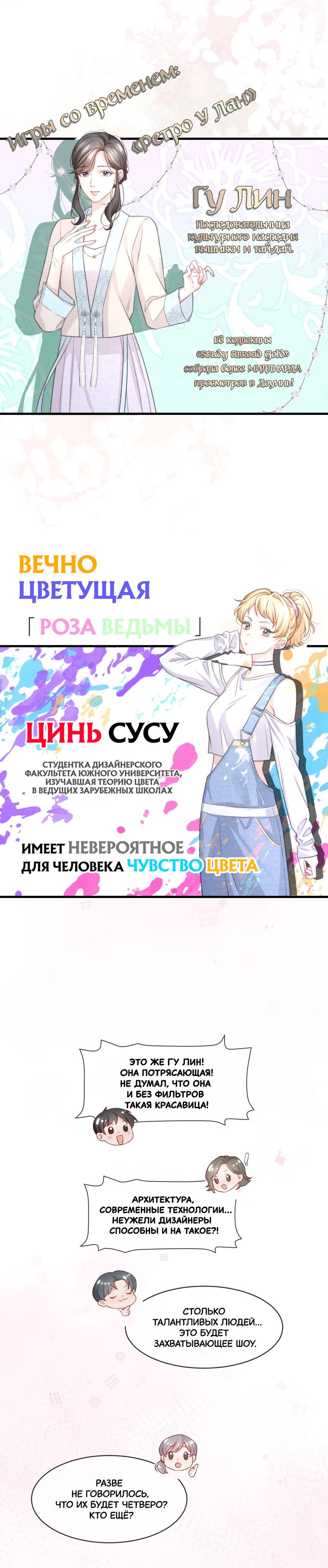 Манга Лунный поцелуй - Глава 13 Страница 3