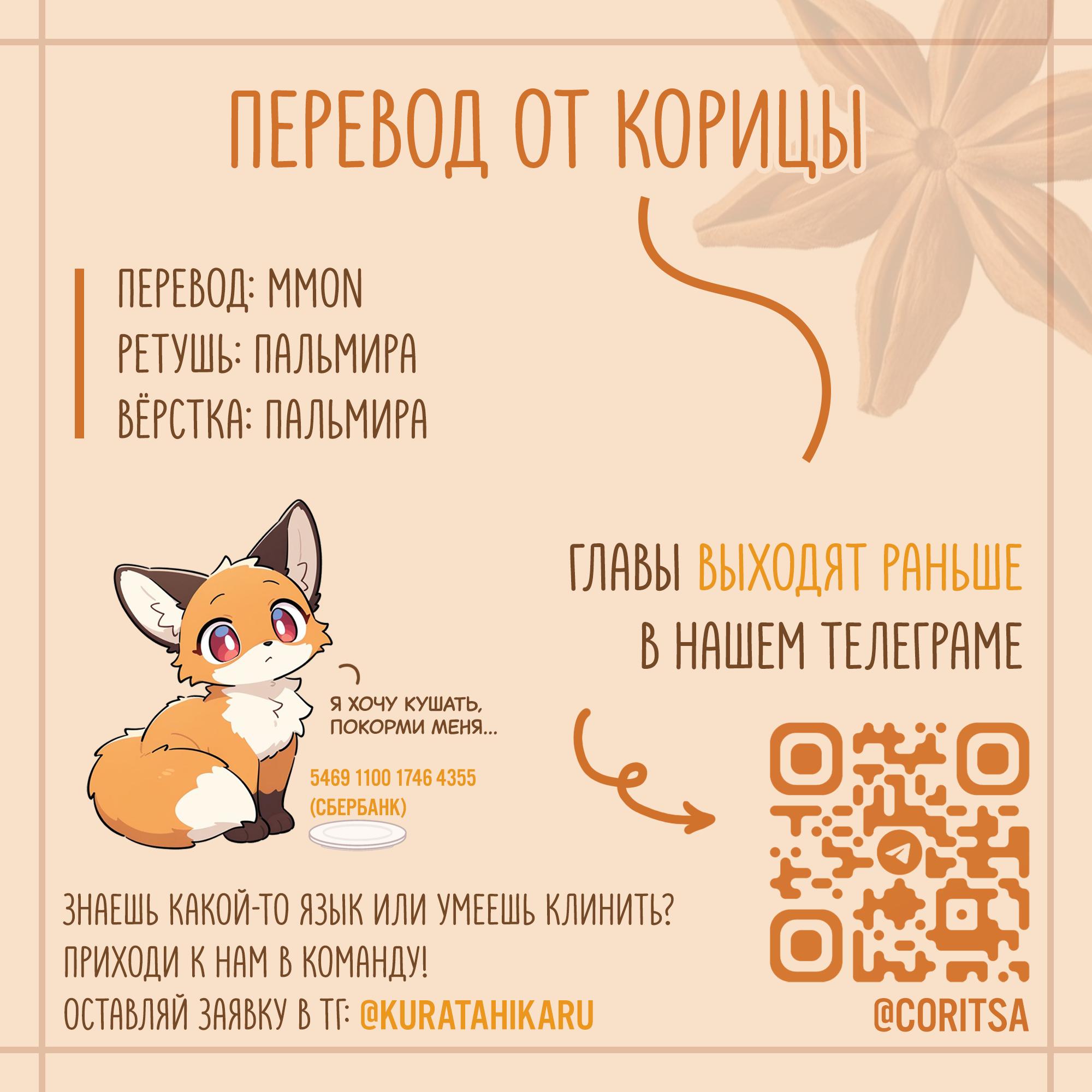 Манга Лунный поцелуй - Глава 10 Страница 12