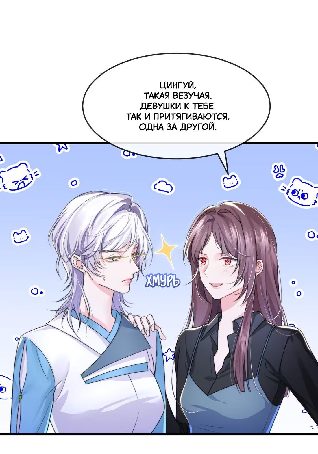 Манга Лунный поцелуй - Глава 2 Страница 24