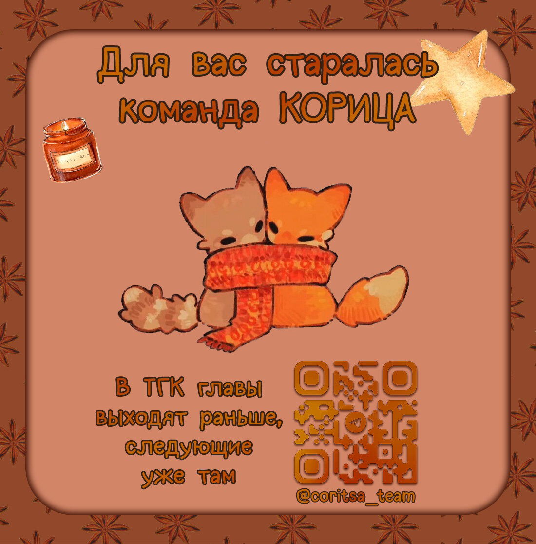 Манга Лунный поцелуй - Глава 1 Страница 33