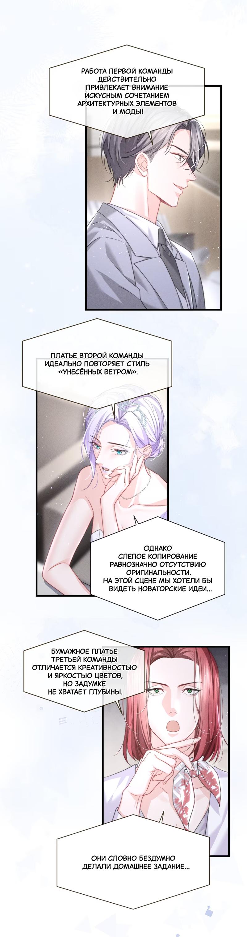 Манга Лунный поцелуй - Глава 16 Страница 14