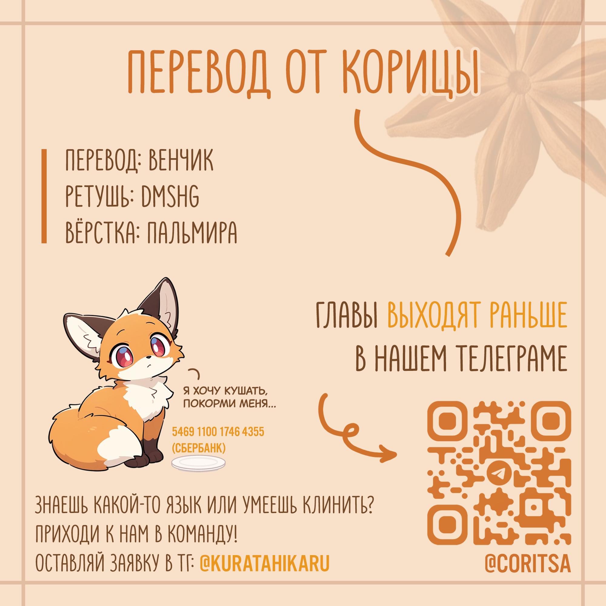 Манга Лунный поцелуй - Глава 16 Страница 18