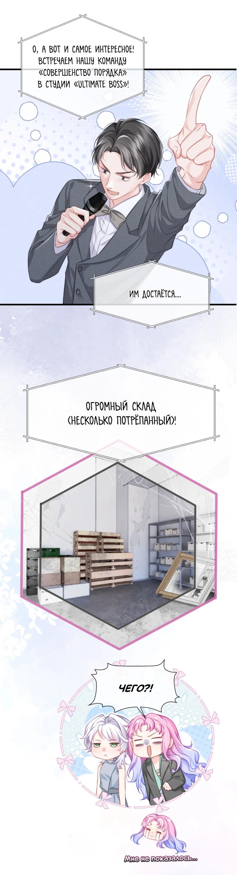 Манга Лунный поцелуй - Глава 15 Страница 4