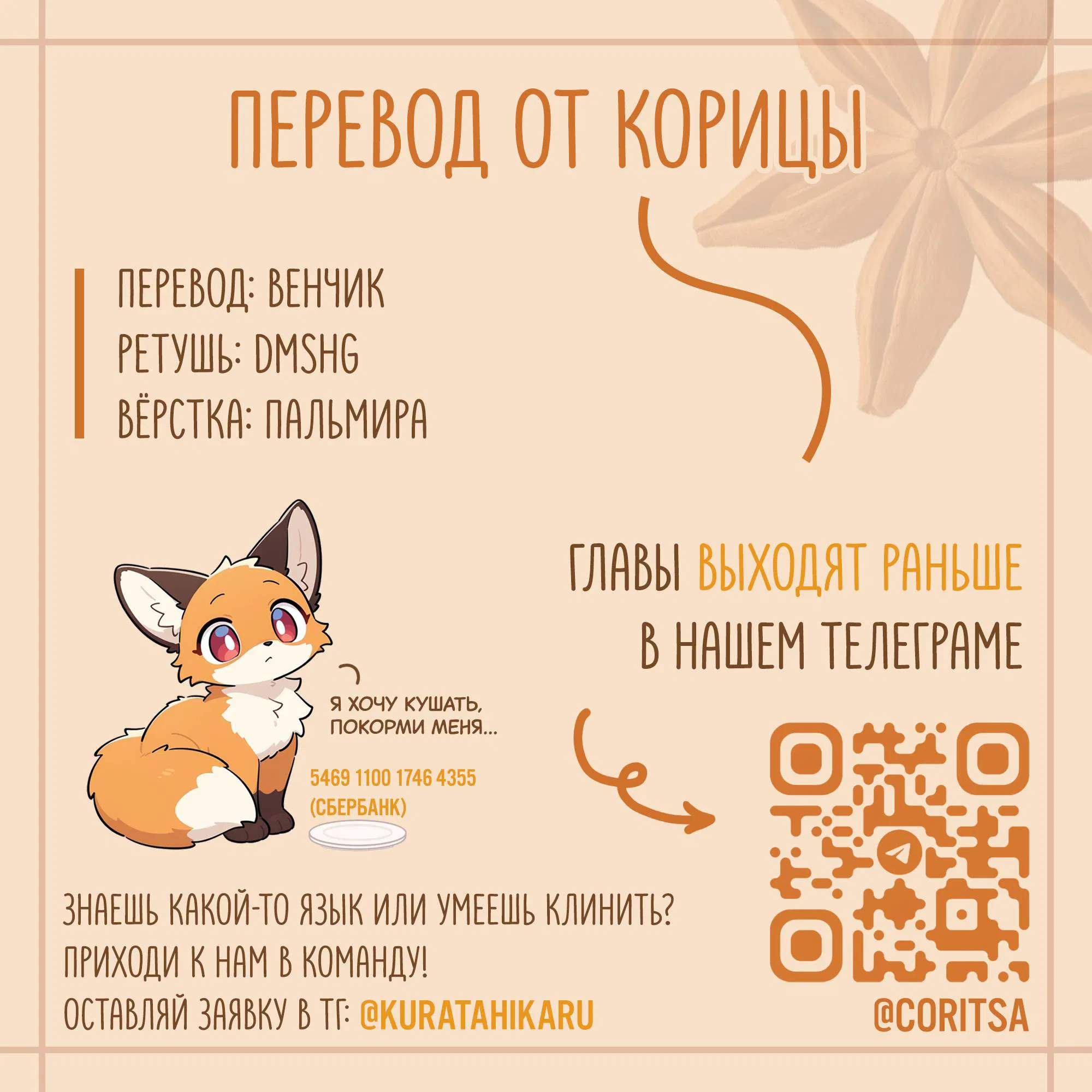 Манга Лунный поцелуй - Глава 22 Страница 12
