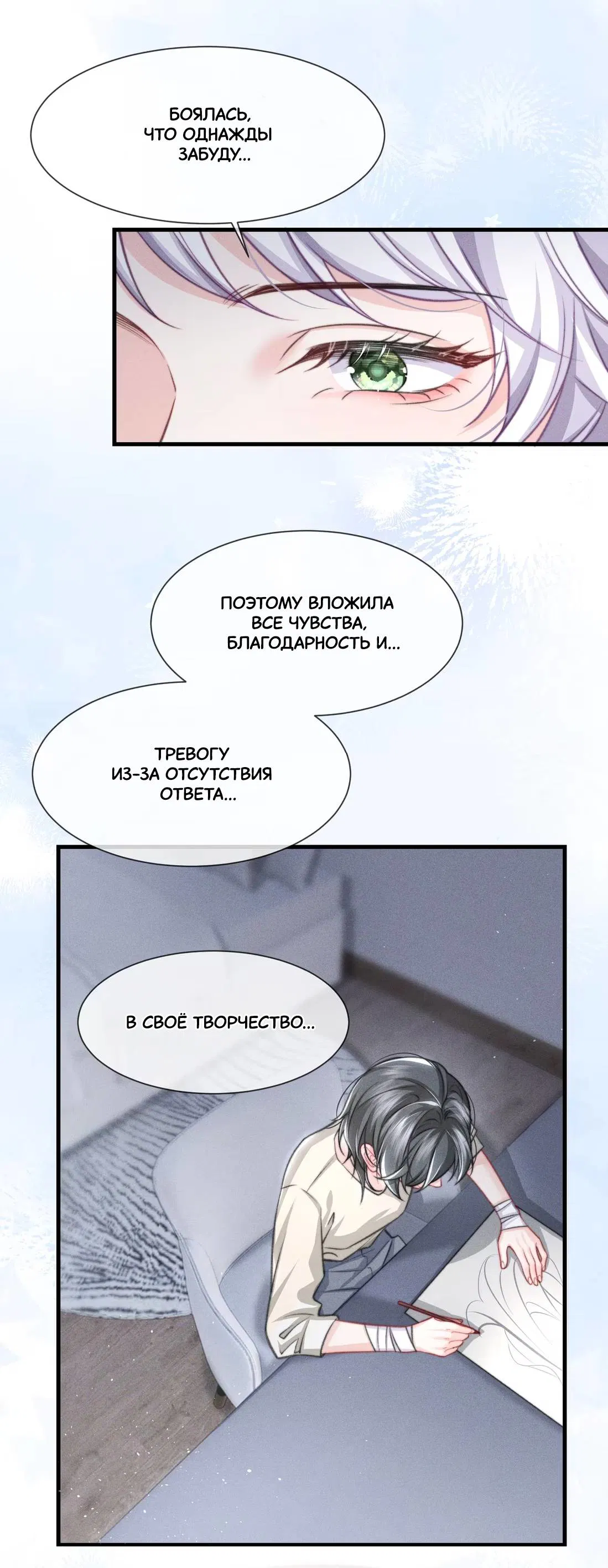 Манга Лунный поцелуй - Глава 20 Страница 5