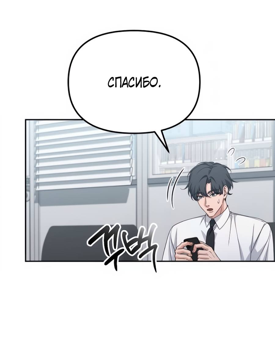 Манга Реинкарнация ублюдка-прокурора - Глава 59 Страница 59