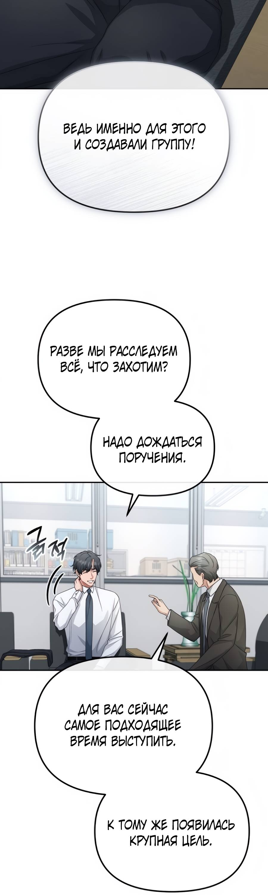 Манга Реинкарнация ублюдка-прокурора - Глава 59 Страница 55