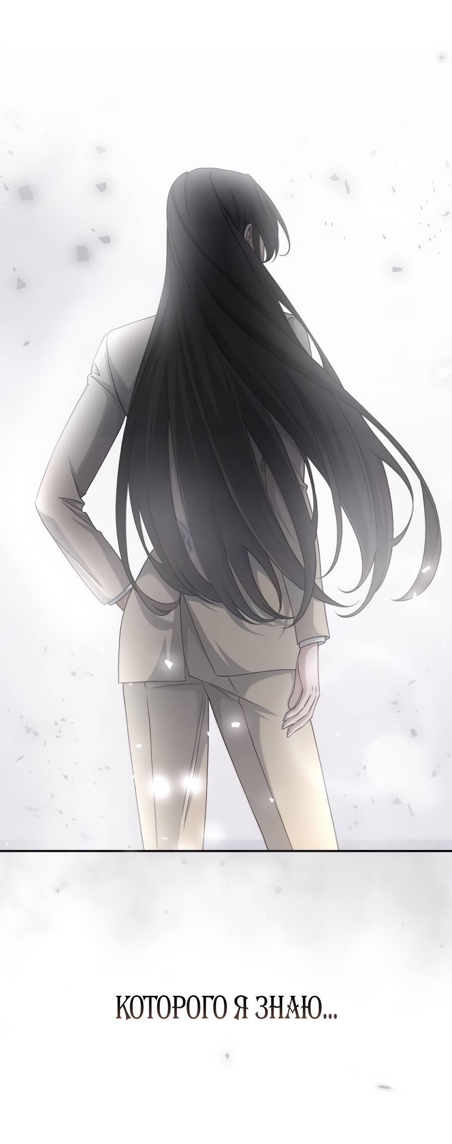 Манга Реинкарнация ублюдка-прокурора - Глава 59 Страница 18