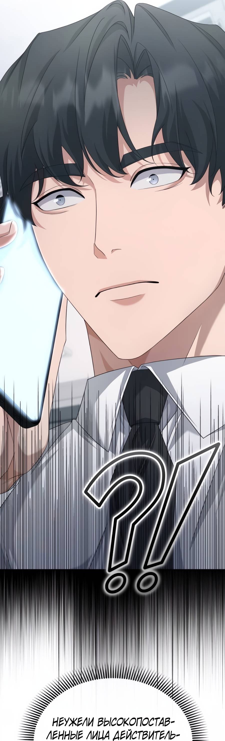 Манга Реинкарнация ублюдка-прокурора - Глава 59 Страница 64