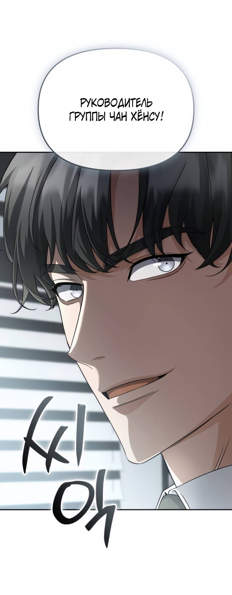 Манга Реинкарнация ублюдка-прокурора - Глава 59 Страница 70