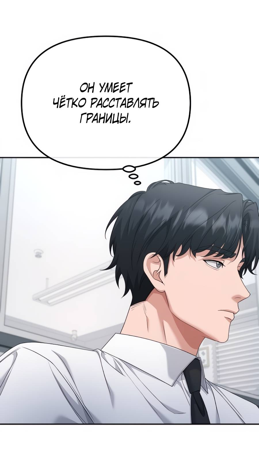 Манга Реинкарнация ублюдка-прокурора - Глава 59 Страница 46