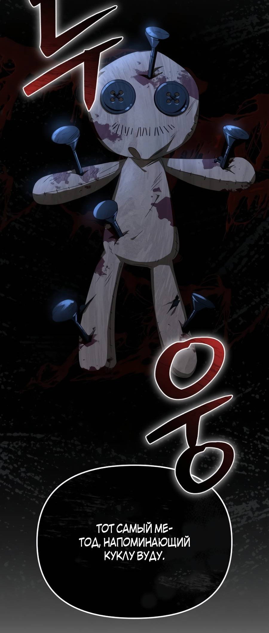 Манга Реинкарнация ублюдка-прокурора - Глава 59 Страница 43