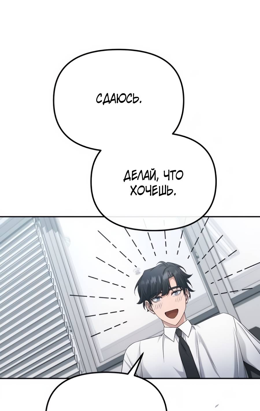 Манга Реинкарнация ублюдка-прокурора - Глава 59 Страница 31
