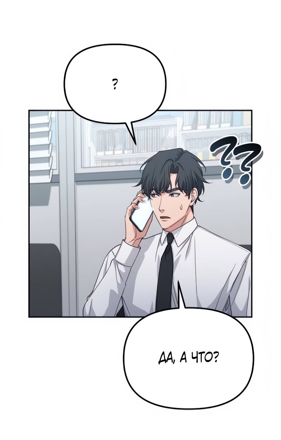 Манга Реинкарнация ублюдка-прокурора - Глава 59 Страница 61