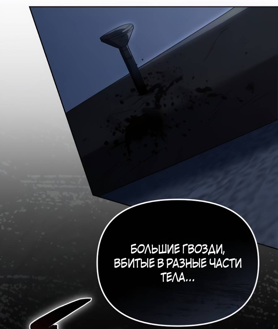 Манга Реинкарнация ублюдка-прокурора - Глава 59 Страница 42