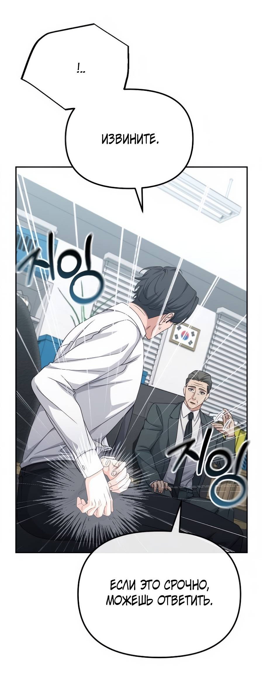 Манга Реинкарнация ублюдка-прокурора - Глава 59 Страница 58