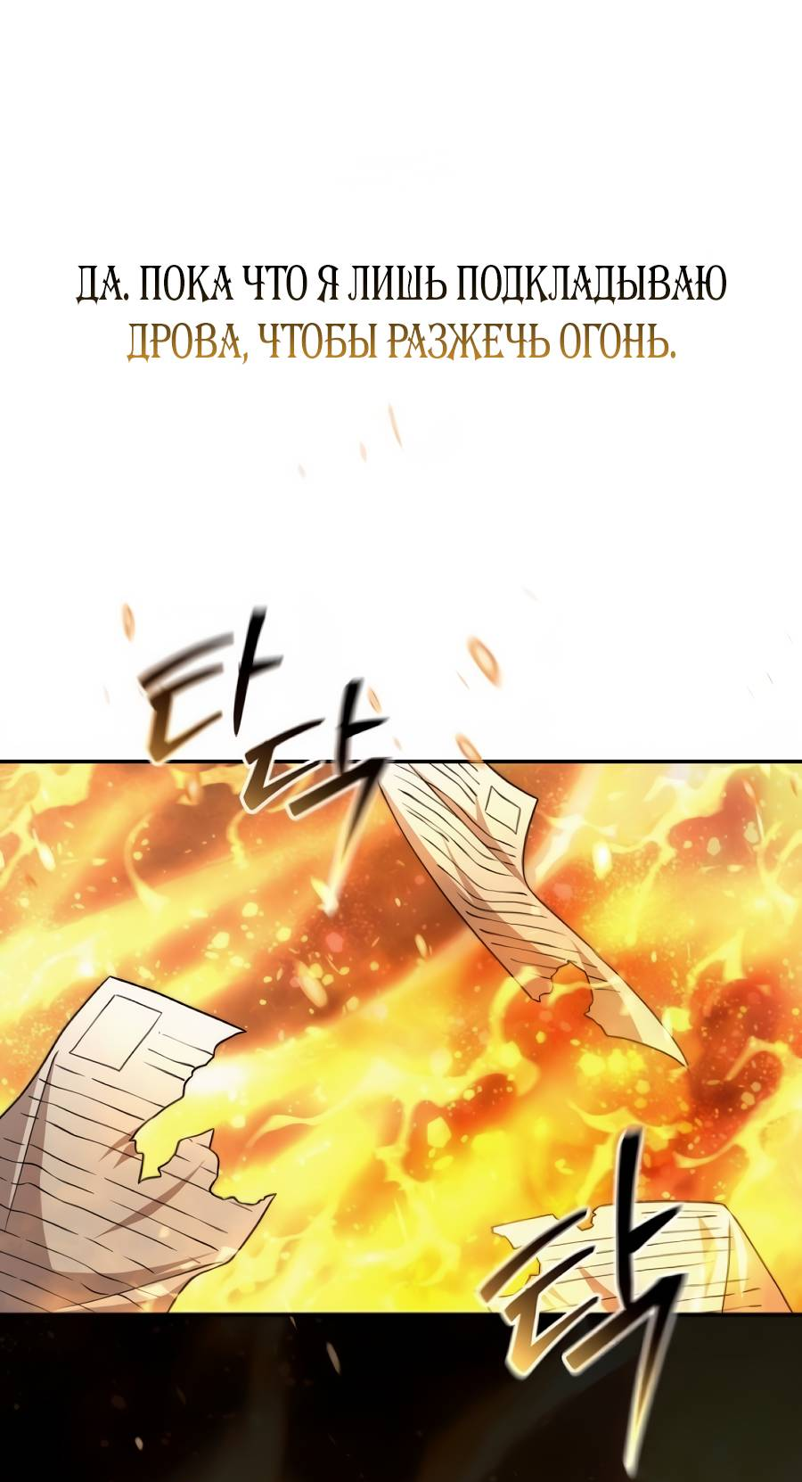 Манга Реинкарнация ублюдка-прокурора - Глава 59 Страница 71