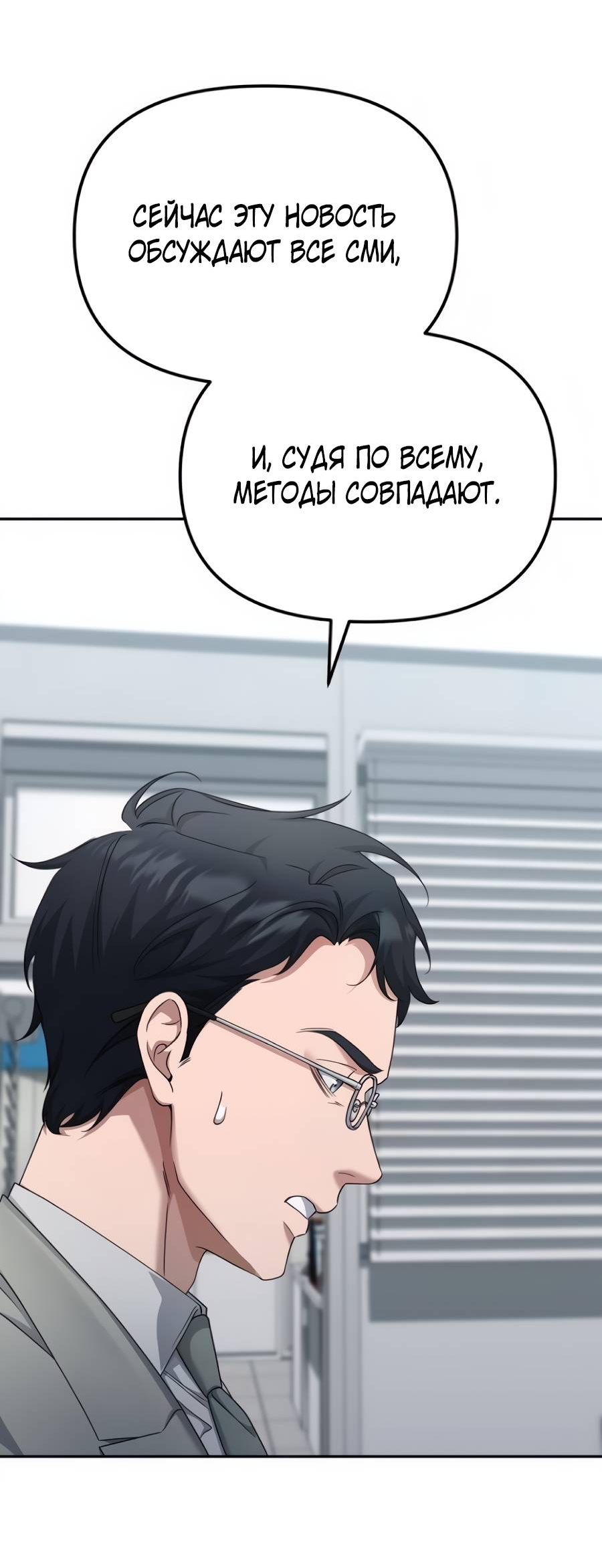 Манга Реинкарнация ублюдка-прокурора - Глава 59 Страница 40
