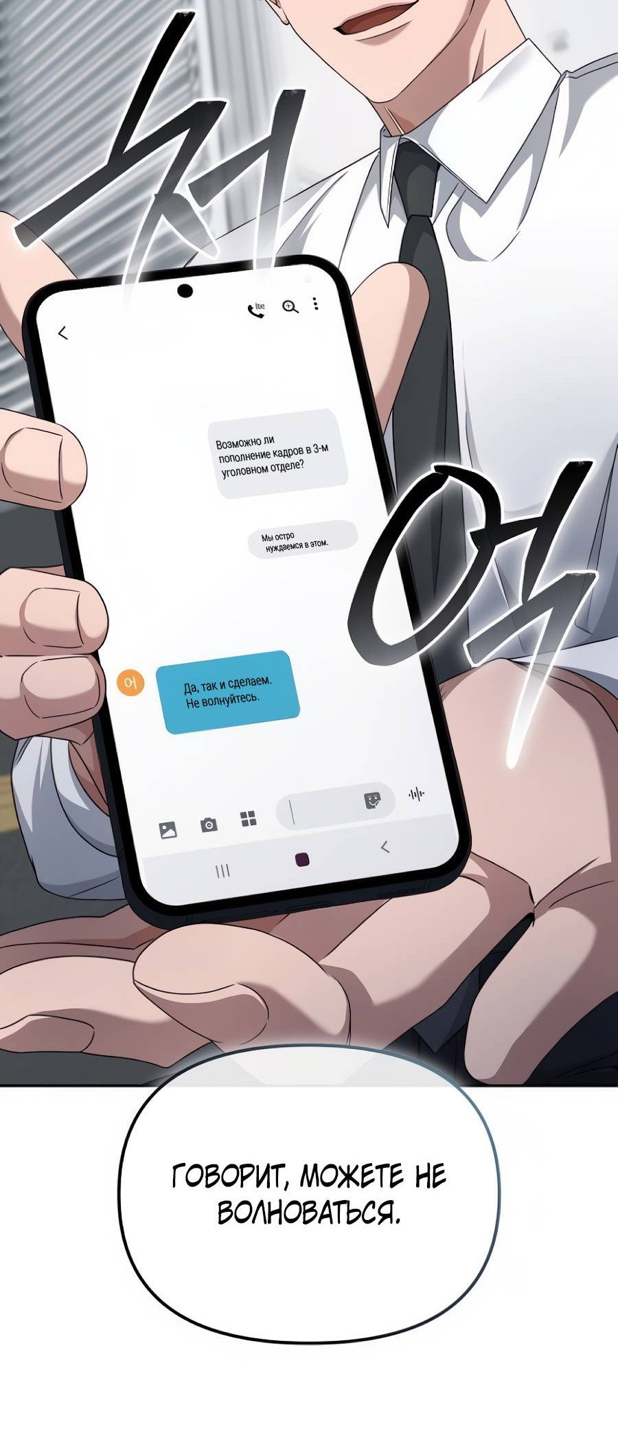 Манга Реинкарнация ублюдка-прокурора - Глава 59 Страница 29