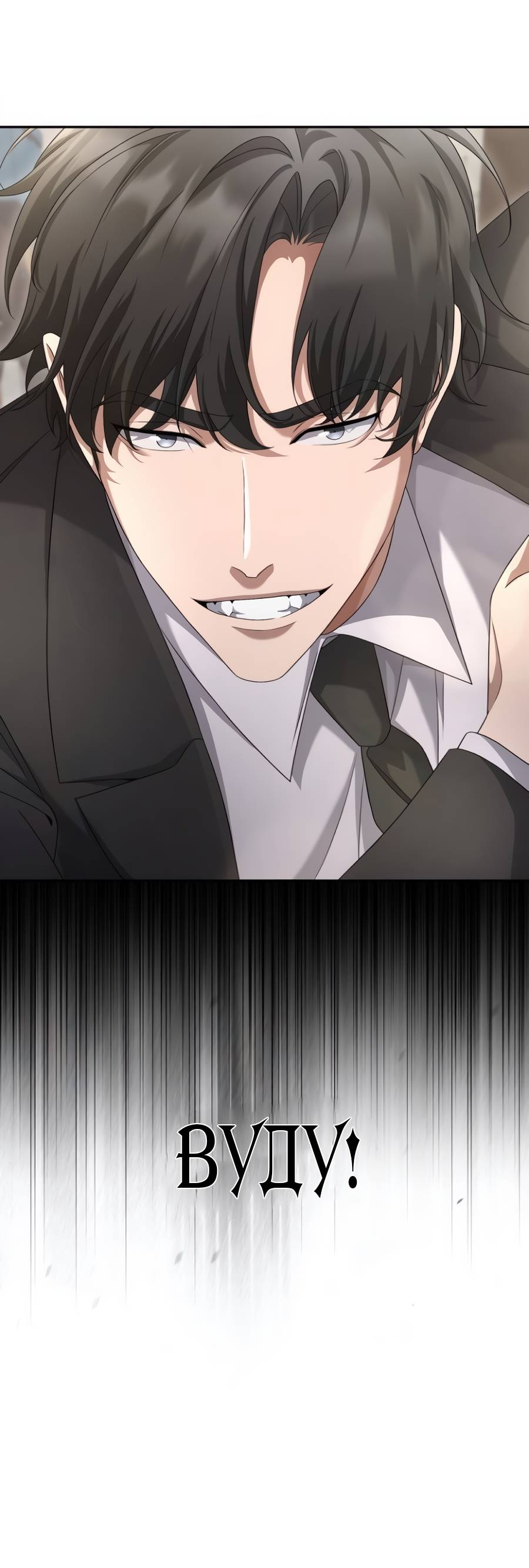 Манга Реинкарнация ублюдка-прокурора - Глава 59 Страница 77