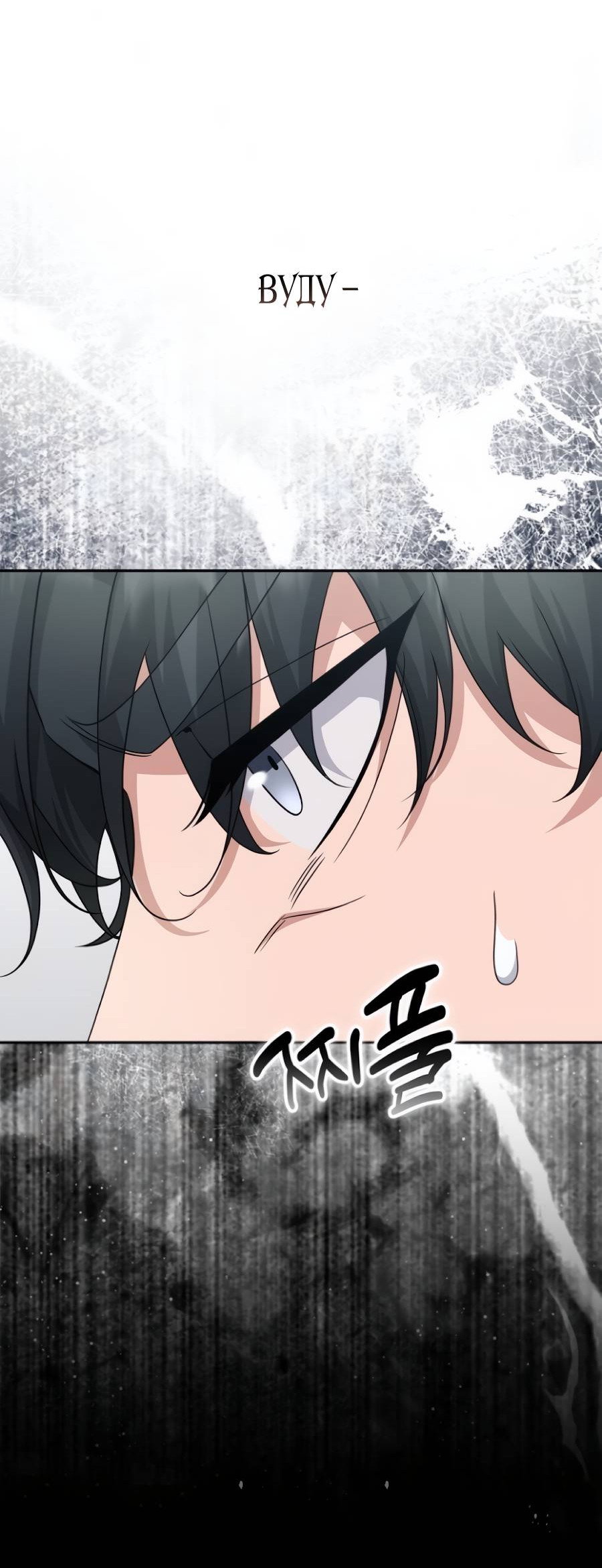 Манга Реинкарнация ублюдка-прокурора - Глава 59 Страница 37