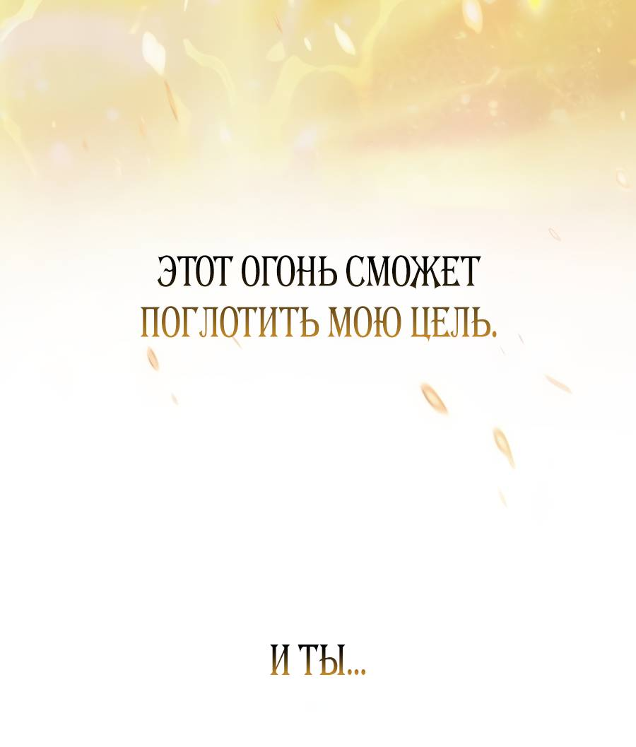 Манга Реинкарнация ублюдка-прокурора - Глава 59 Страница 73