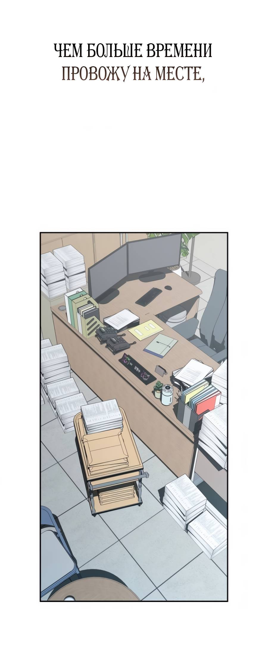 Манга Реинкарнация ублюдка-прокурора - Глава 59 Страница 16