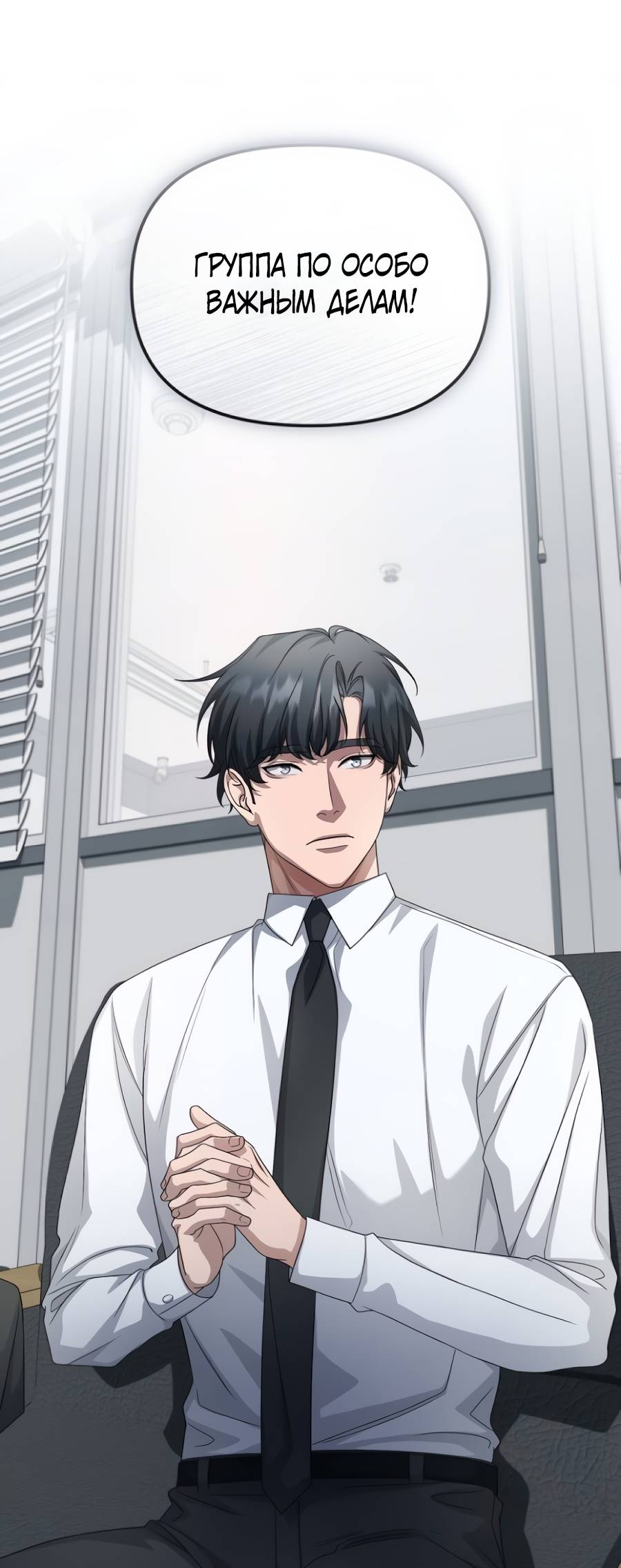 Манга Реинкарнация ублюдка-прокурора - Глава 59 Страница 54