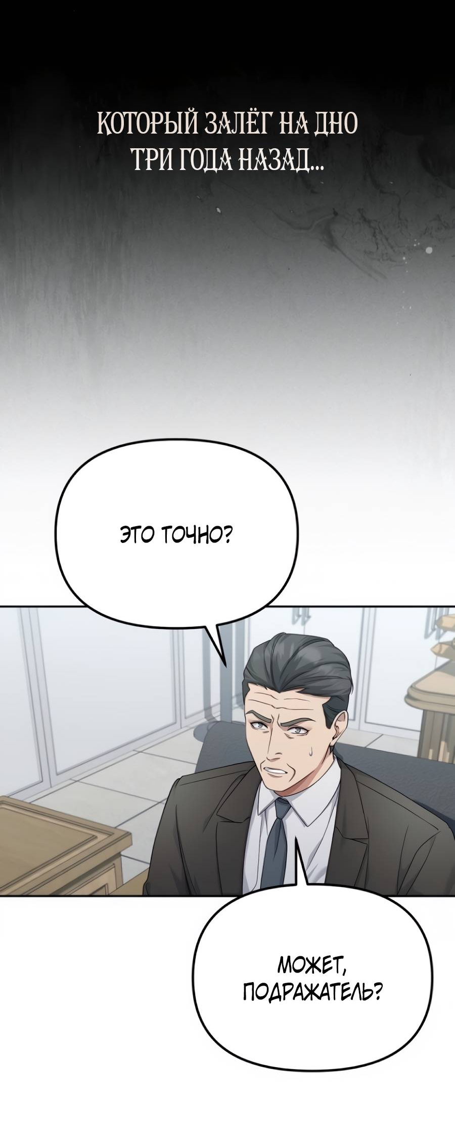 Манга Реинкарнация ублюдка-прокурора - Глава 59 Страница 39