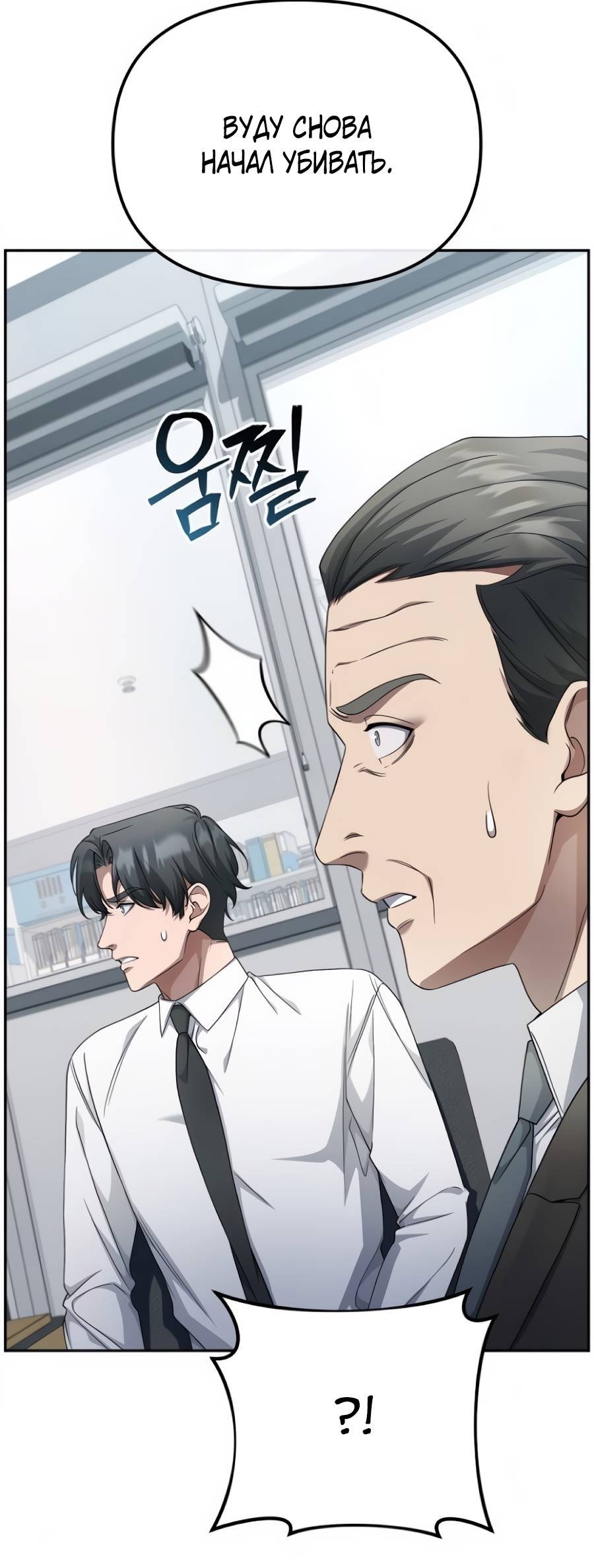 Манга Реинкарнация ублюдка-прокурора - Глава 59 Страница 36