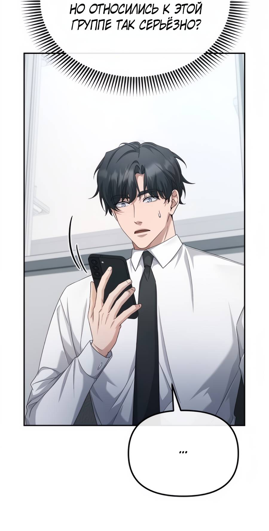 Манга Реинкарнация ублюдка-прокурора - Глава 59 Страница 65