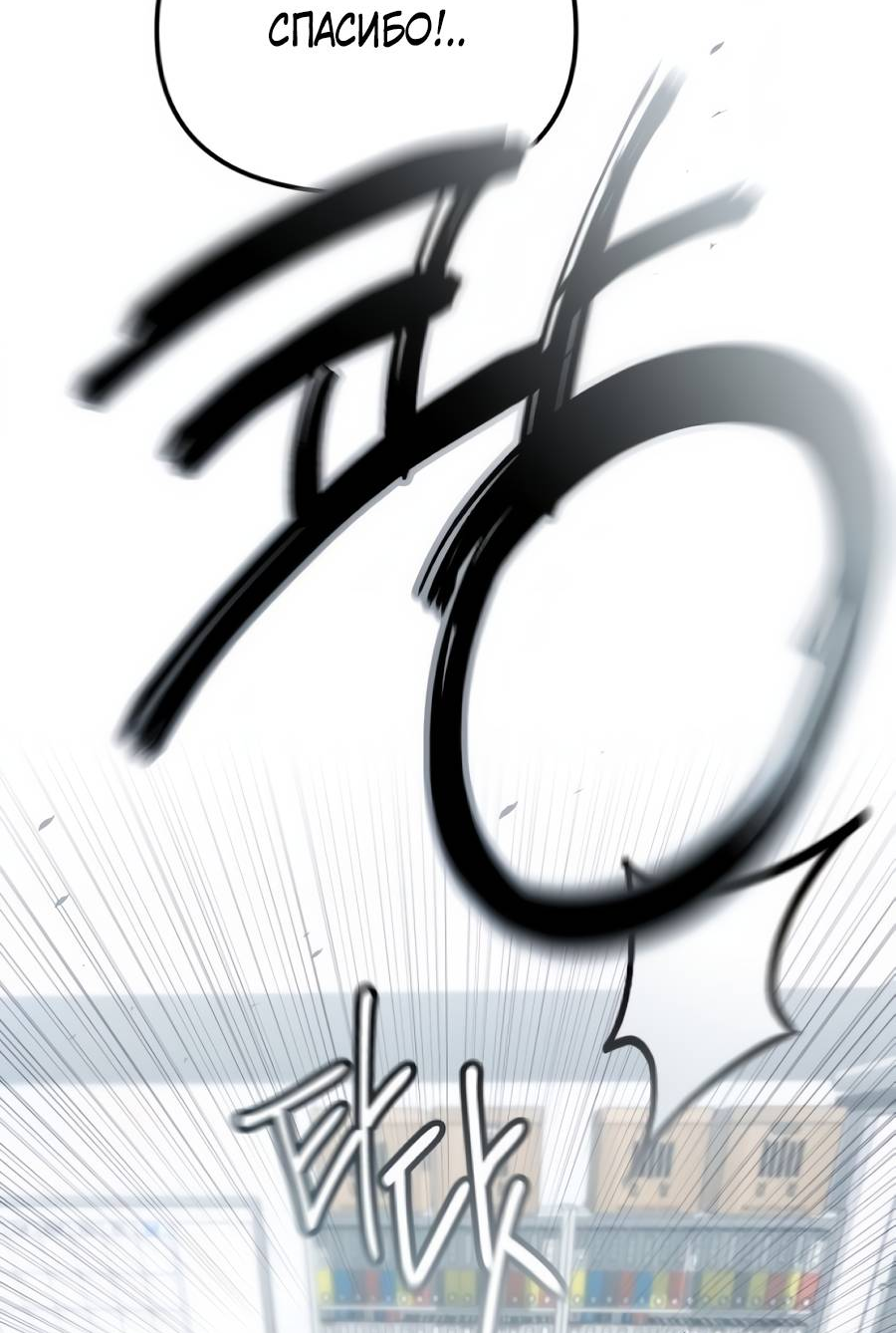 Манга Реинкарнация ублюдка-прокурора - Глава 59 Страница 32