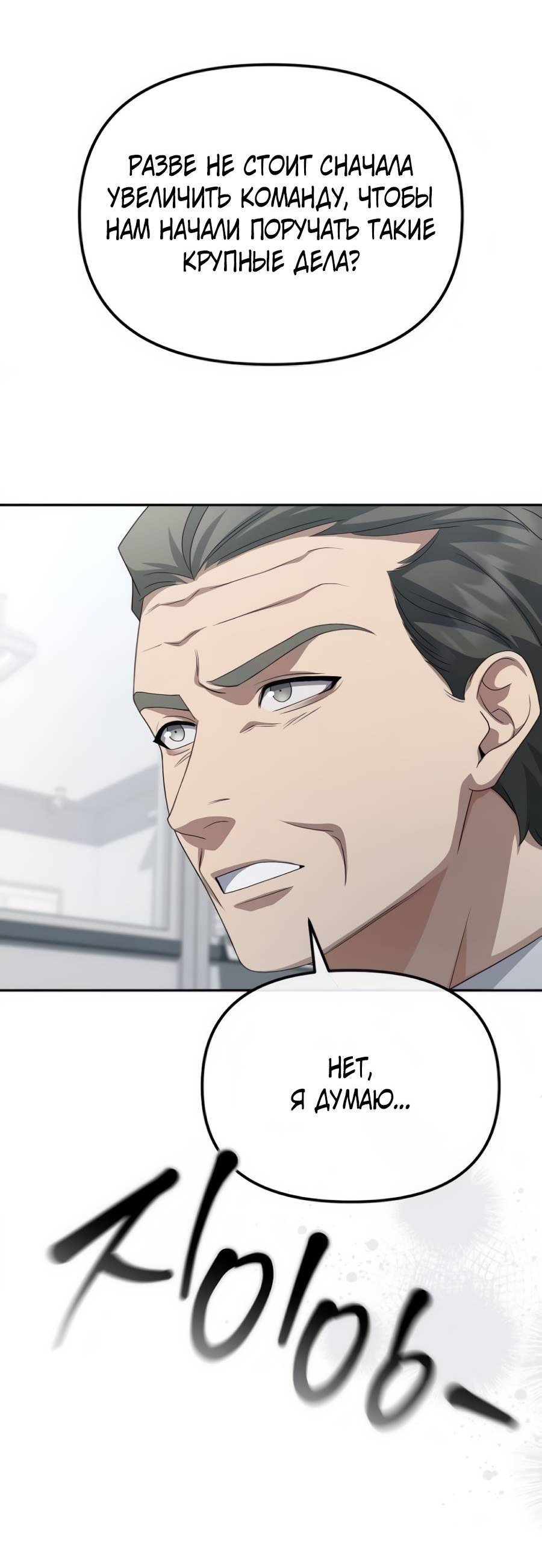 Манга Реинкарнация ублюдка-прокурора - Глава 59 Страница 57