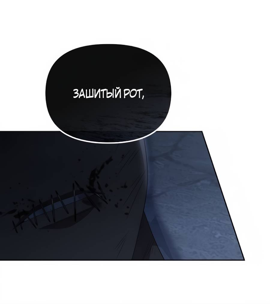 Манга Реинкарнация ублюдка-прокурора - Глава 59 Страница 41