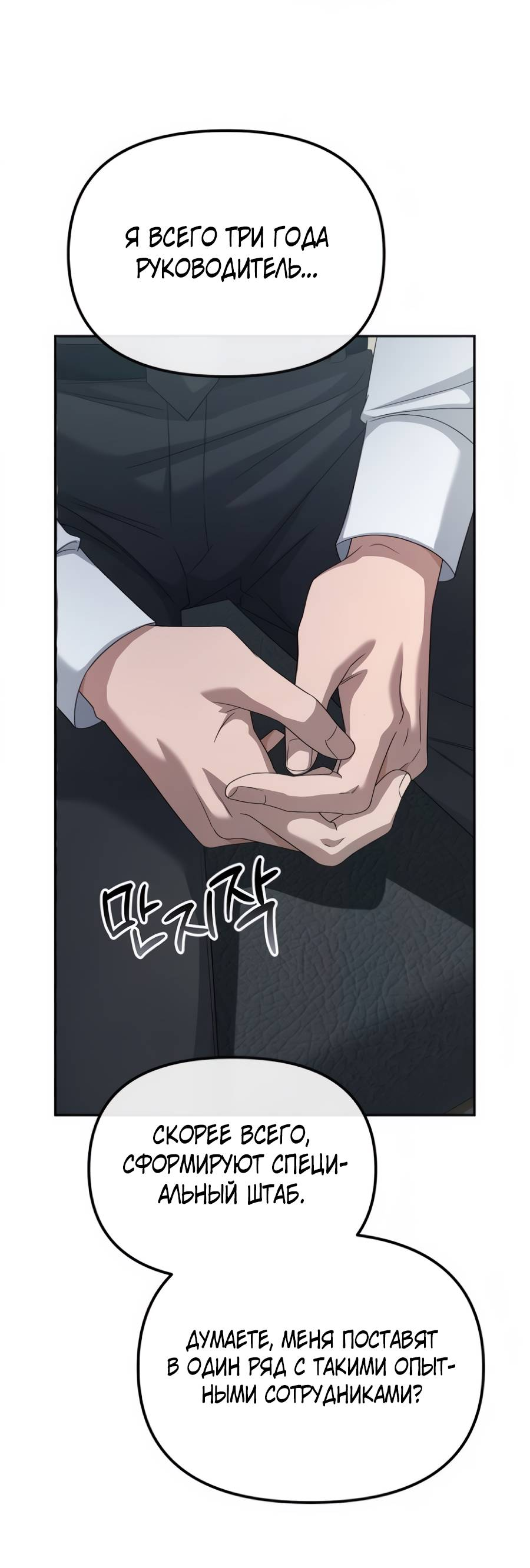 Манга Реинкарнация ублюдка-прокурора - Глава 59 Страница 56