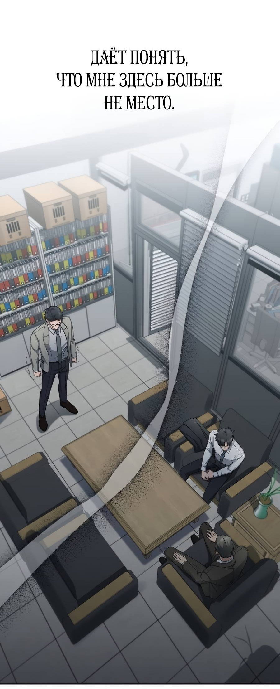 Манга Реинкарнация ублюдка-прокурора - Глава 59 Страница 47