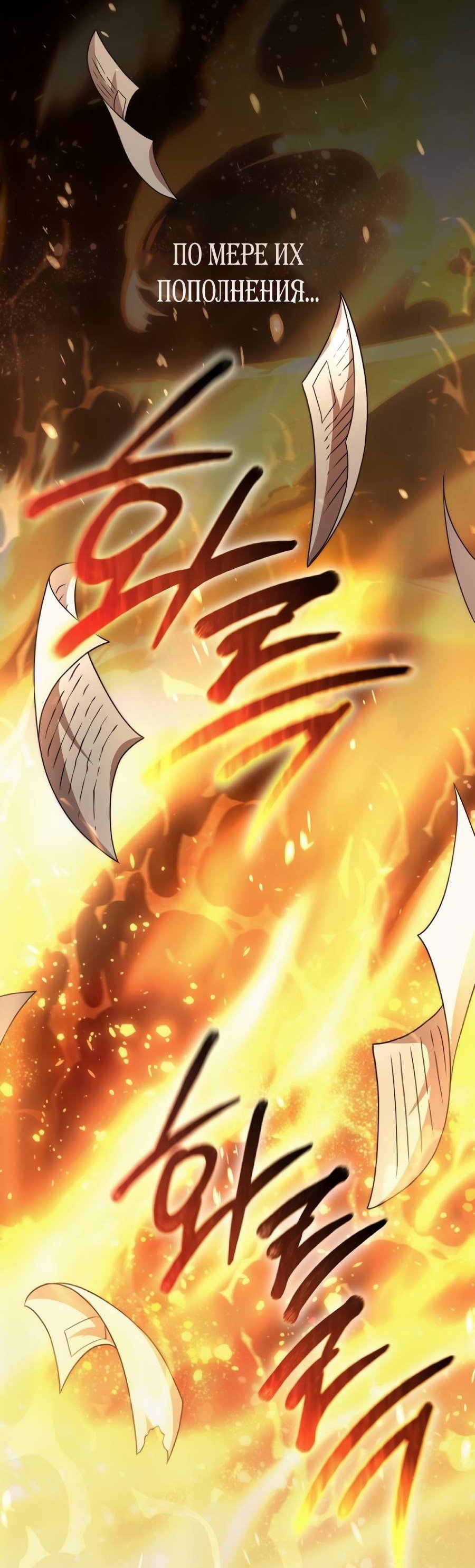 Манга Реинкарнация ублюдка-прокурора - Глава 59 Страница 72