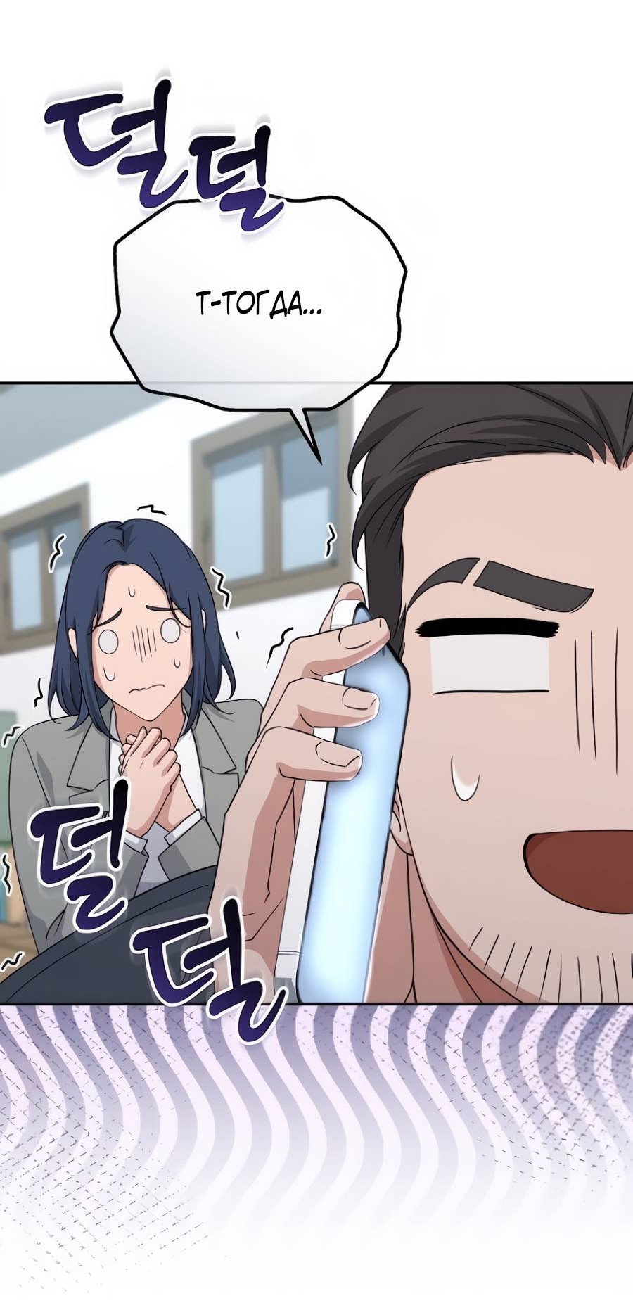 Манга Реинкарнация ублюдка-прокурора - Глава 59 Страница 62