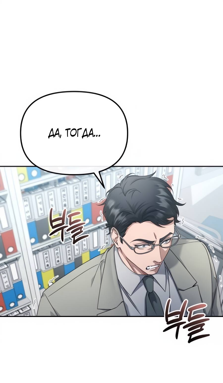 Манга Реинкарнация ублюдка-прокурора - Глава 59 Страница 48