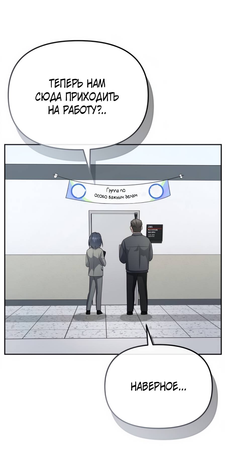 Манга Реинкарнация ублюдка-прокурора - Глава 59 Страница 12