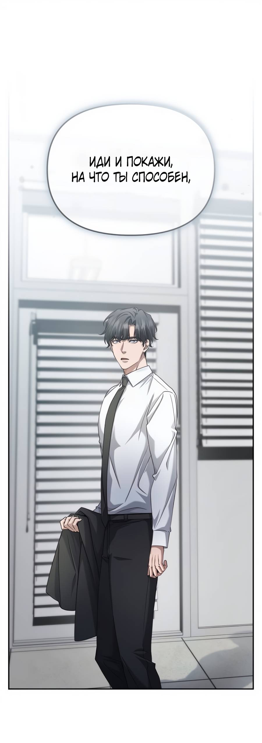 Манга Реинкарнация ублюдка-прокурора - Глава 59 Страница 69