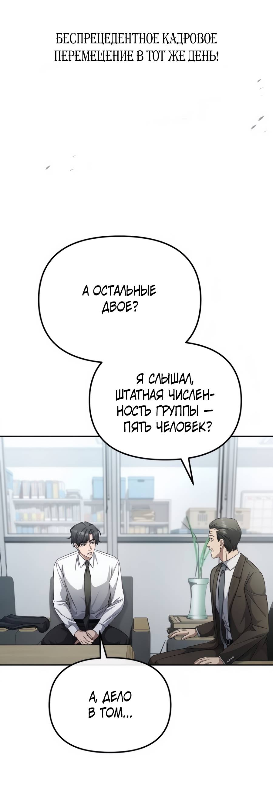 Манга Реинкарнация ублюдка-прокурора - Глава 59 Страница 13