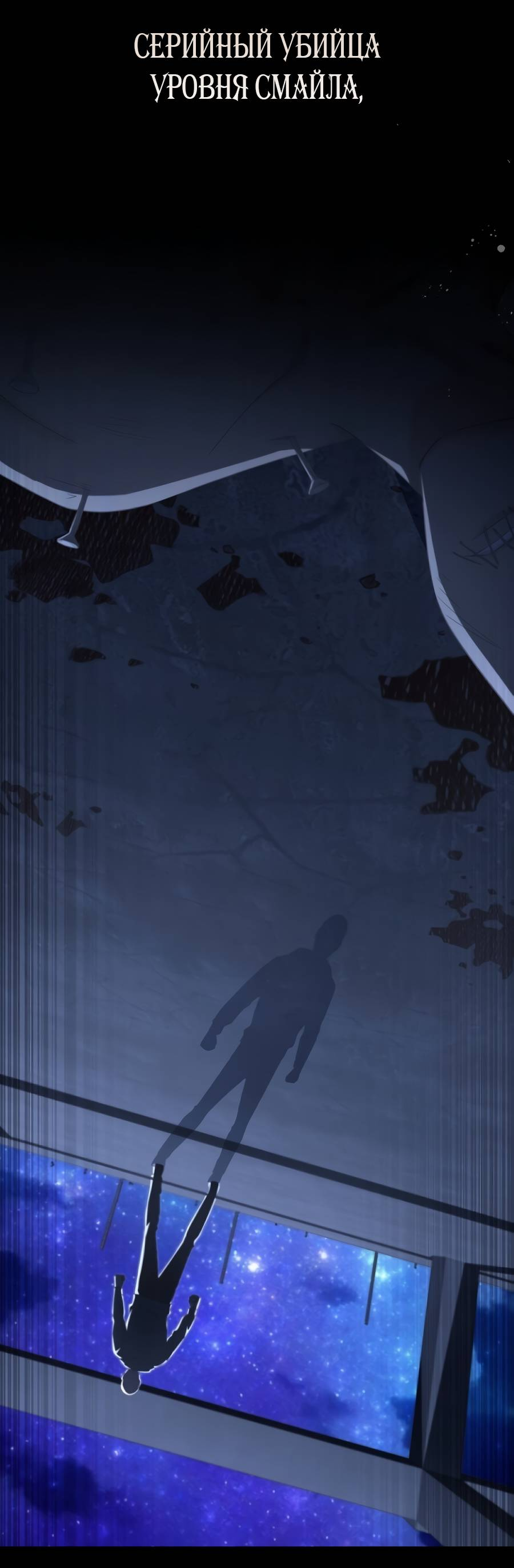 Манга Реинкарнация ублюдка-прокурора - Глава 59 Страница 38