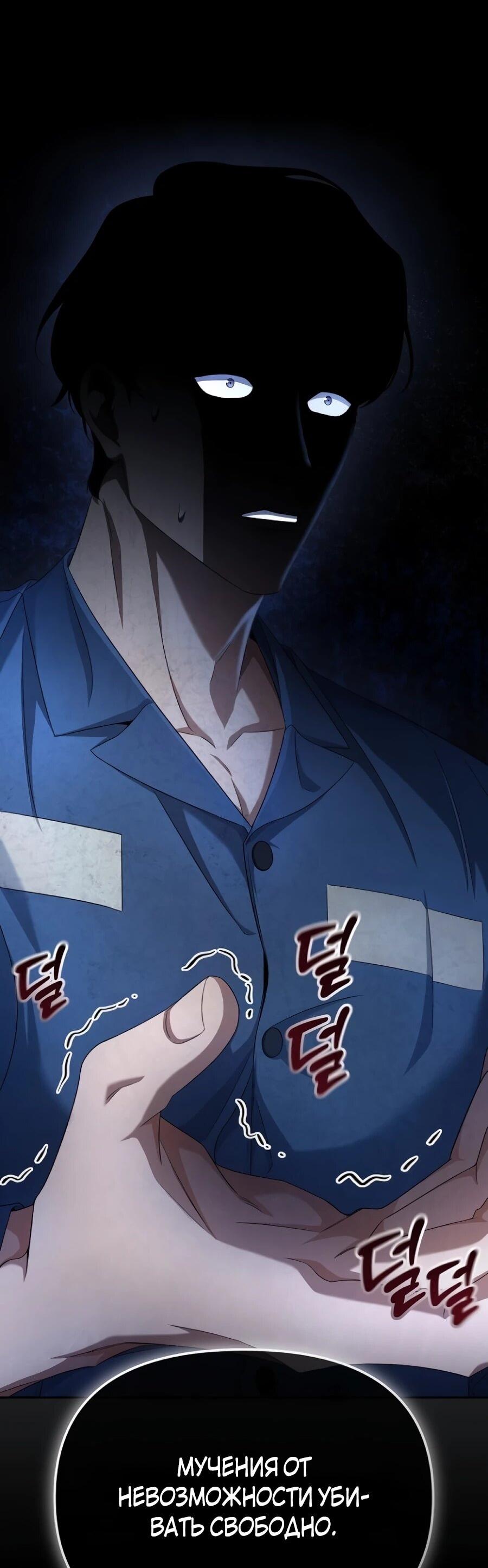 Манга Реинкарнация ублюдка-прокурора - Глава 60 Страница 72