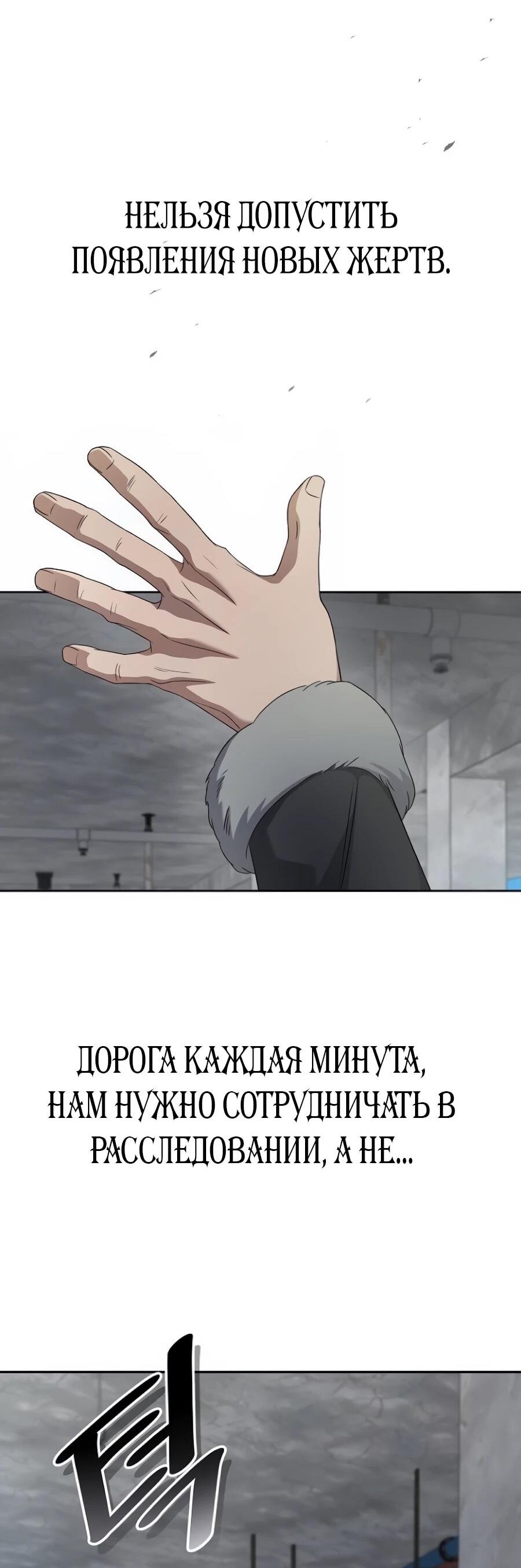 Манга Реинкарнация ублюдка-прокурора - Глава 60 Страница 15