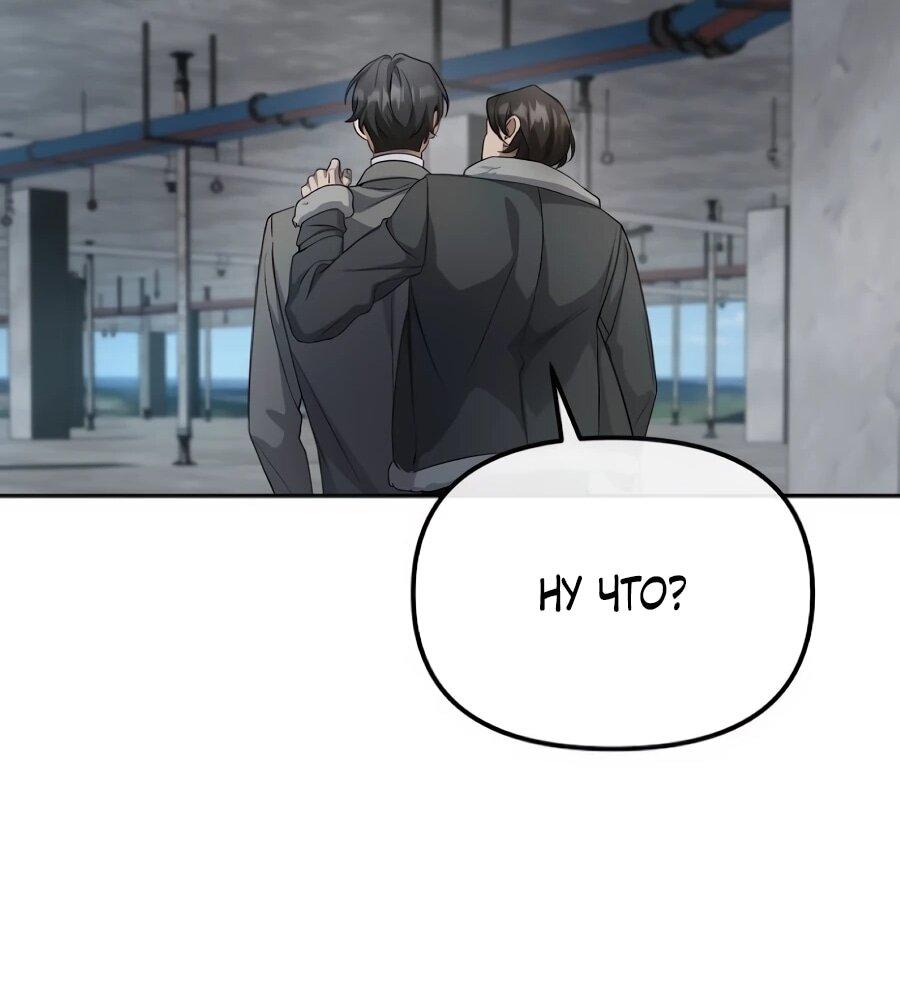 Манга Реинкарнация ублюдка-прокурора - Глава 60 Страница 16