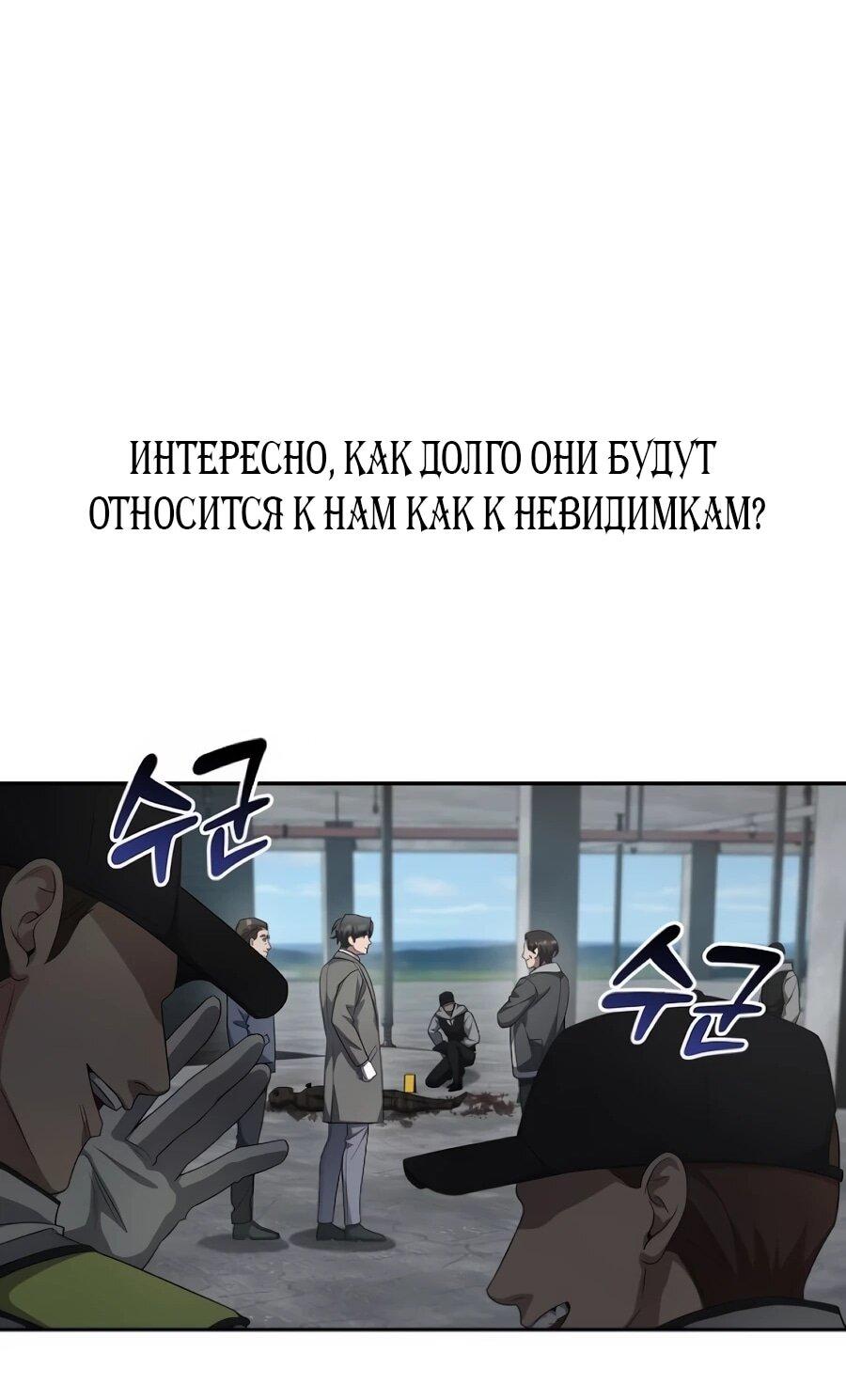 Манга Реинкарнация ублюдка-прокурора - Глава 60 Страница 20