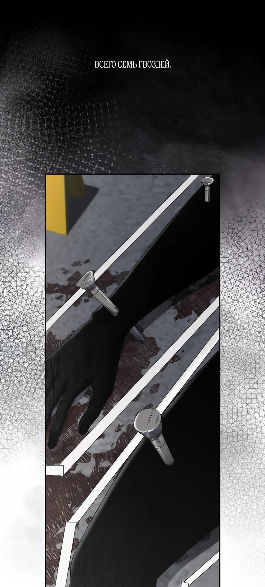 Манга Реинкарнация ублюдка-прокурора - Глава 60 Страница 5