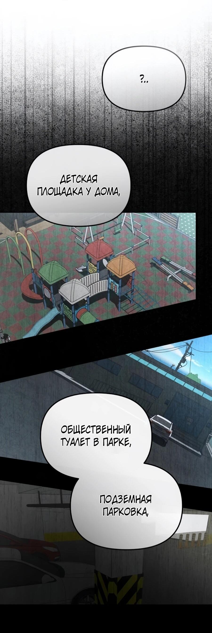 Манга Реинкарнация ублюдка-прокурора - Глава 60 Страница 62